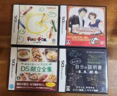 DSソフト　4本まとめ売り