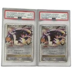 【PSA10】連番 ガブリアスCLV.X(25th)【P】{018/025} PSA10】連番 ガブリアスCLV.X(25th)【P】{018/025} - メルカリ