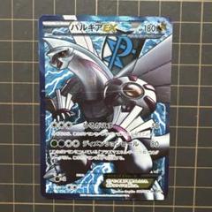 2025年最新】パルキアex プラズマの人気アイテム - メルカリ