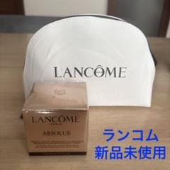 2025年最新】lancome アプソリュ ソフトクリームの人気アイテム