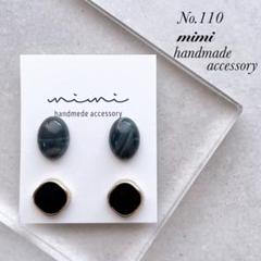 ハンドメイド　ピアス　イヤリング　No.110