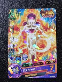 フリーザ 復活 美品 2025年最新】フリーザ 復活の人気アイテム - メルカリ