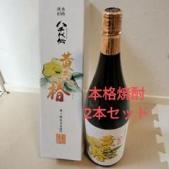 2025年最新】焼酎 黄色い椿の人気アイテム - メルカリ