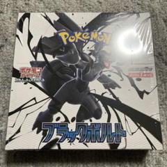 シュリンク付 未開封】 ブラックボルト 1box ポケモンカード