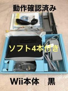 2025年最新】Wii本体 黒の人気アイテム - メルカリ