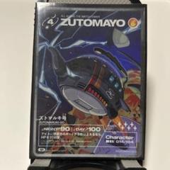 ずとまよカード第3段 SRカードセット ZUTOMAYO CARD 3 BASIC PACK - ZUTOMAYO MART