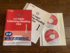 2025年最新】TOEIC 公式問題集 1 裁断の人気アイテム - メルカリ