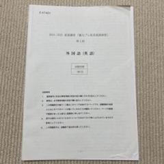2025年最新】駿台英語船岡の人気アイテム - メルカリ