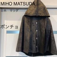 MIHO MATSUDAポンチョスタイルジャケット