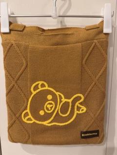 台湾限定　リラックマ刺繍付きかぎ針編み風毛糸バッグ　カフェモカ色