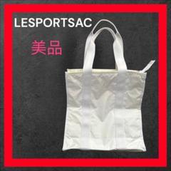 美品✨レスポートサック トートバッグ 白 ナイロン 通勤 通学 旅行 A4収納
