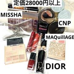 2025年最新】化粧品まとめ売り デパコスの人気アイテム - メルカリ