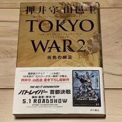 ラウンド Amazon.co.jp: パトレイバー2theMovie設定資料全集