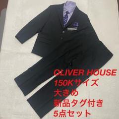 osaru　新品タグ付きOLIVER HOUSE オリバーハウス　150K osaru様専用 新品タグ付きOLIVER HOUSE オリバーハウス 150K