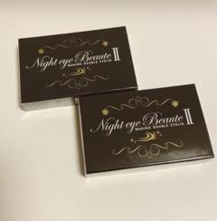 ナイトアイボーテII StreeTrend 二重メイク 3ml