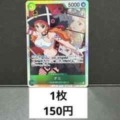 ワンピースカード　ナミSR SP３枚セット ナミ（SR）スペシャルカード（SP）OP01-016 ワンピースカード新
