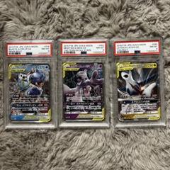 PSAミュウツー＆ミュウGXカメックス＆ポッチャマGXラティアス＆ラティオスGX