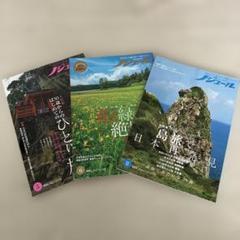 初売り 福袋 700円値下げました♪ 50代からの旅と暮らし発見マガジン 趣味