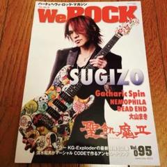 スギゾー★SUGIZO★パラレル サイド オブ サウンドトラック Sugizo (Luna Sea) スギゾー / 《ローソン・HMV・Loppi・SUGIZO