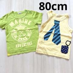 コンビミニ/combimini Tシャツ＆タンクトップセット 80cm