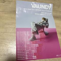 Vaundy深呼吸 B2非売品ポスター 非売品ポスター ☆ Vaundy ☆ ツアー会場限定購入特典 