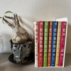 【中古】 松田優作物語 ふりかえればアイツがいた！ 永遠のチャレンジャー編/竹書房/高岩ヨシヒロ 2025年最新】松田優作物語―ふりかえればアイツがいた! の人気