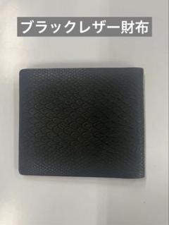 【メンズ二つ折り財布】ブラックレザー 二つ折り 財布✨