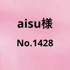 専用】No.1428 ローズティアラ50フレア袖カットソーブラック