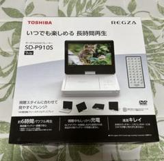 【極美品】TOSHIBA ポータブルDVDプレイヤー 9V型 SD-P910S Amazon.co.jp: 東芝 SD-P910S ポータブルDVDプレーヤー : 家電