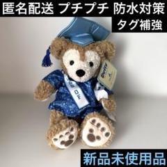 2025年最新】ダッフィー アメリカ限定の人気アイテム - メルカリ