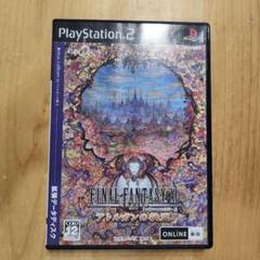 ファイナルファンタジーXI アトルガンの秘宝 拡張データディスク