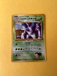 【美品】ニドキングEX 330 HP ポケモンカード 状態C〕ロケット団のニドキングex【SAR】{126/098}