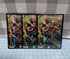 DM サファイアウィズダム 未使用 3枚 セット メルカリ便 - メルカリ