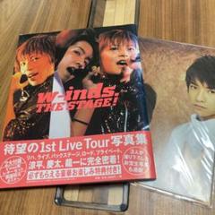 w-inds.　写真集　5冊セット 2025年最新】Yahoo!オークション -w-inds 写真集の中古品・新品