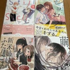 Yahoo!オークション - 一迅社 百合姫 コミックス 6冊 セット