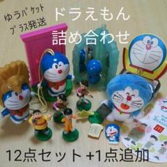 ドラえもん のび太の南極カチコチ大冒険 ぬいぐるみの中古 未使用品を探そう メルカリ ドラえもん のび太の南極カチコチ大冒険 ぬいぐるみの中古 未使用品を探そう メルカリ