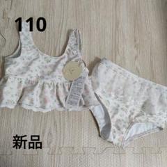 テータテート 110サイズ ピンク 花柄 水着 新品 レース