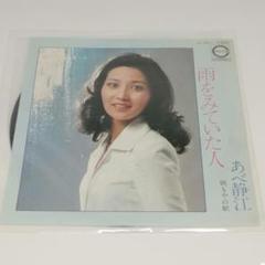 あべ静江【7枚】TF0117-14 LPレコード あべ静江【7枚】TF0117-14 LPレコード