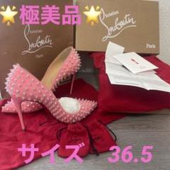 ☆Christian Louboutin スパイクピンクサイズ36.5☆