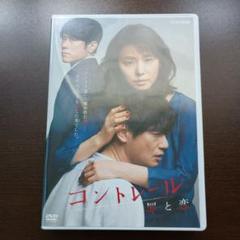 コントレール 罪と恋 DVD-BOX〈4枚組〉 - メルカリ