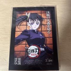 鬼滅の刃 カナヲ 映画ポスター A4