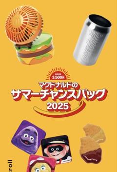 匿名配送 マクドナルド 2025 Mac マック