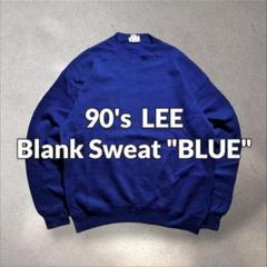 90s LEEプルオーバースウェット無地ロイヤルブルーソリッドブランク