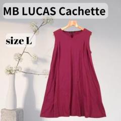 2025年最新】mb lucas cachetteの人気アイテム - メルカリ