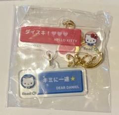 サンリオ ピューロランド スライドミラー キーホルダー キティ ダニエル ２点 サンリオ ピューロランド スライドミラー キーホルダー キティ