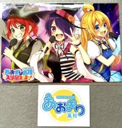 あおぎり高校 激レア サイン入りポストカード