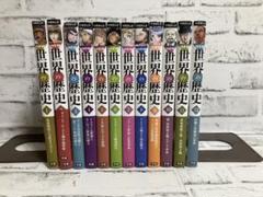 学研まんがNEW世界の歴史 【全12冊】まとめ売り