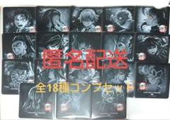 鬼滅の刃 劇場版 無限城編 ダイニング コースター 全18種コンプセット