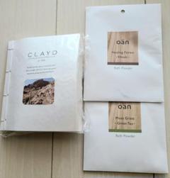 CLAYD バスパウダー