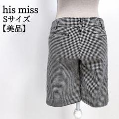 【美品】 ヒズミス 千鳥格子柄 ショートパンツ Sサイズ ブラック ホワイト
